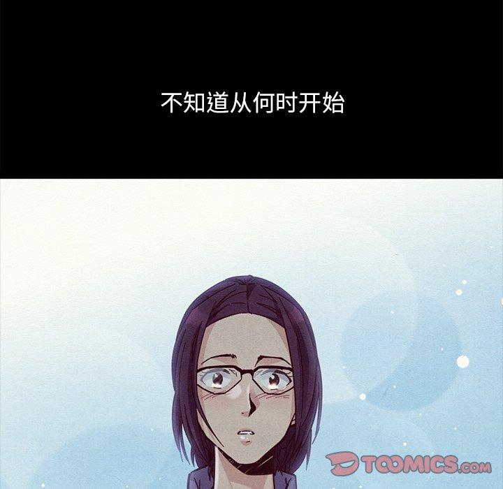 坏血 第 44 话 第147页