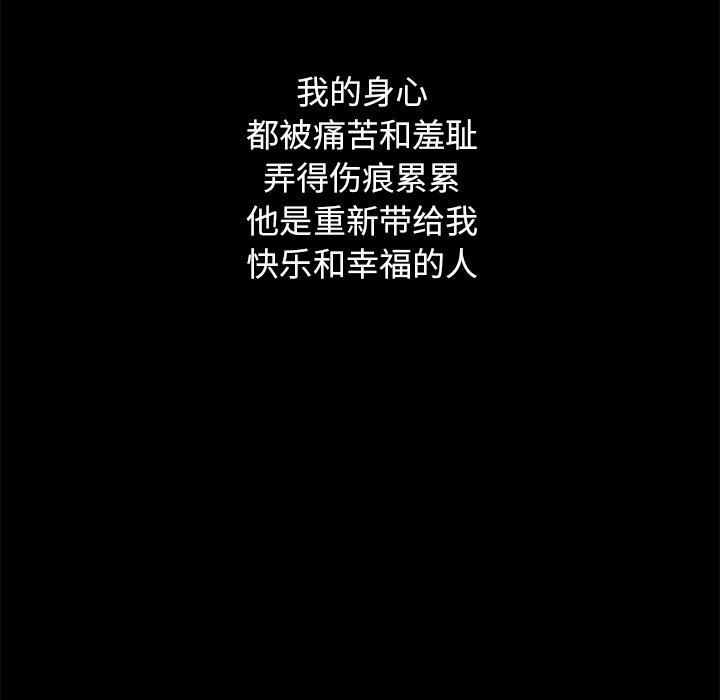 坏血 第 44 话 第149页