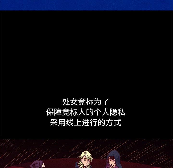 坏血 第 44 话 第121页