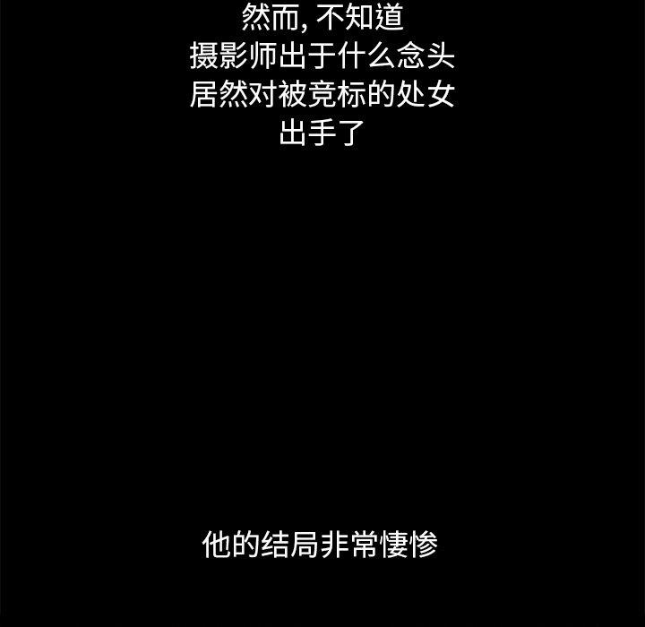 坏血 第 44 话 第124页