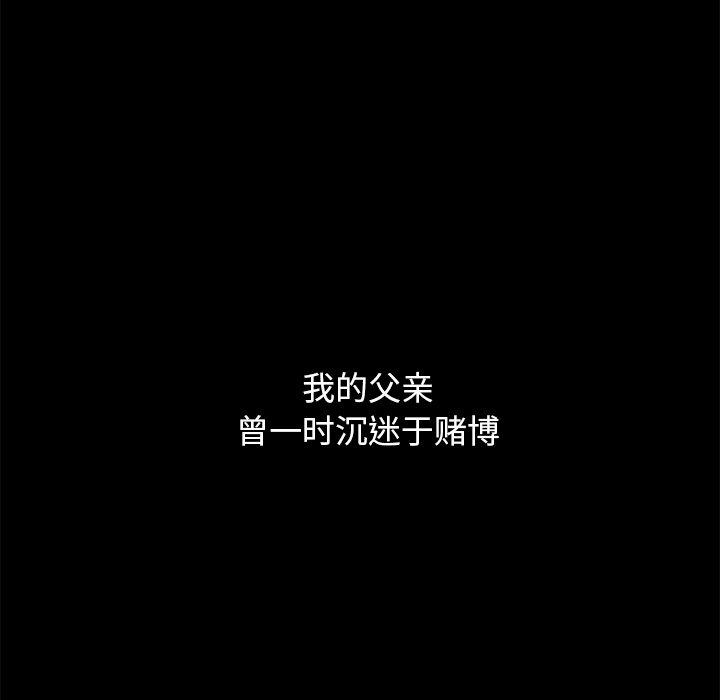 坏血 第 44 话 第127页