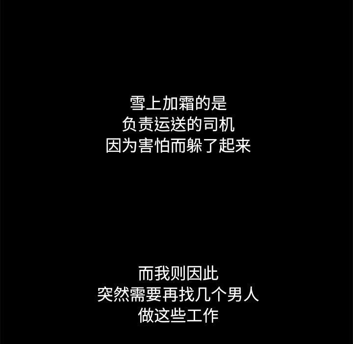 坏血 第 44 话 第126页
