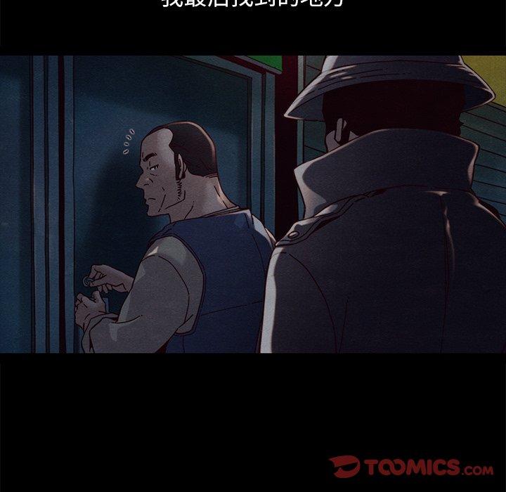 坏血 第 44 话 第129页