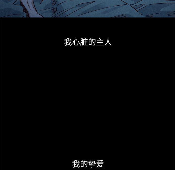 坏血 第 44 话 第155页