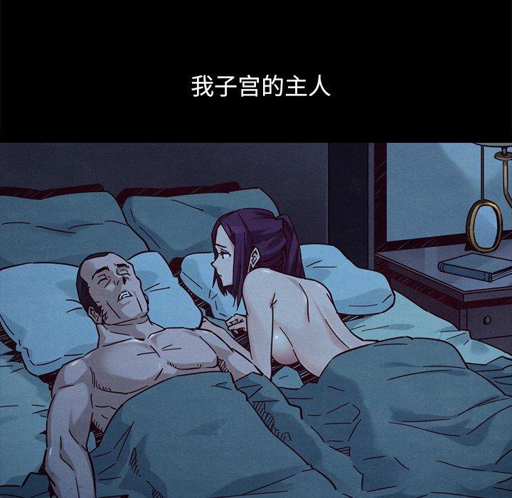 坏血 第 44 话 第154页