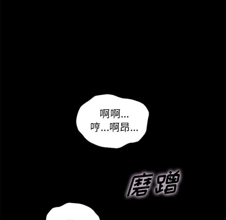 坏血 第 44 话 第159页