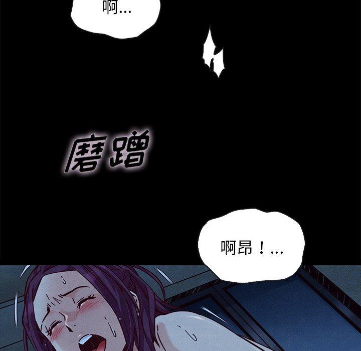 坏血 第 44 话 第160页