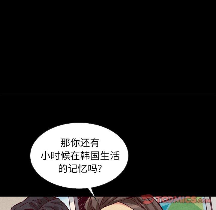 坏血 第 45 话 第21页