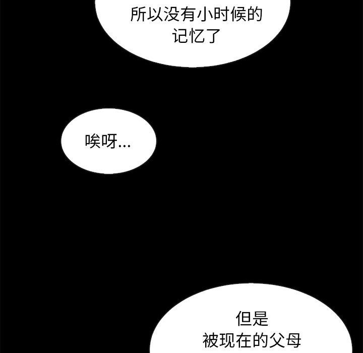 坏血 第 45 话 第23页