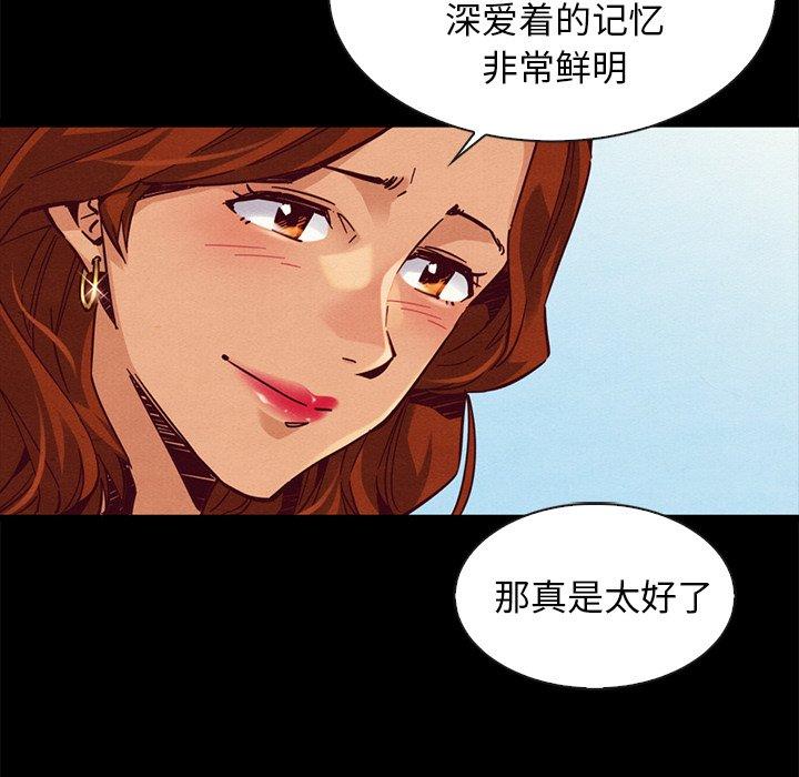 坏血 第 45 话 第24页