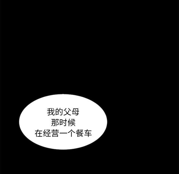 坏血 第 45 话 第26页