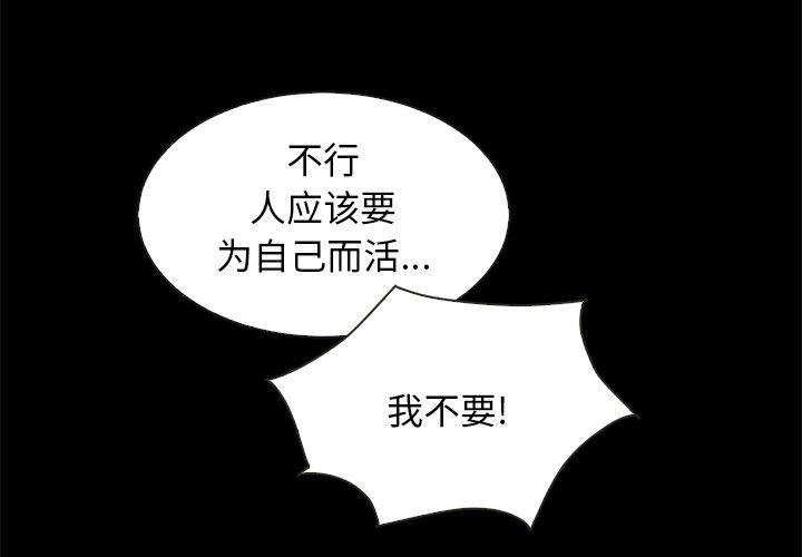 坏血 第 45 话 第4页