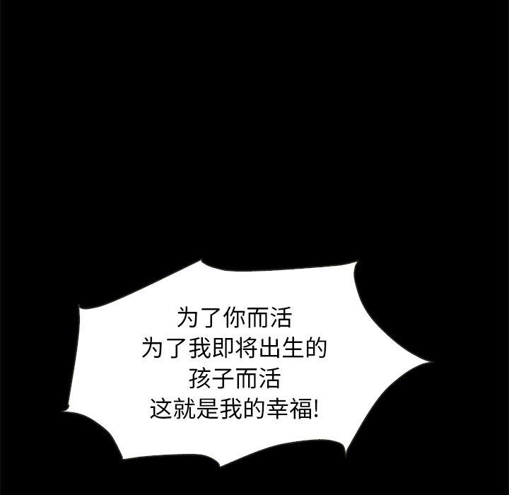 坏血 第 45 话 第5页