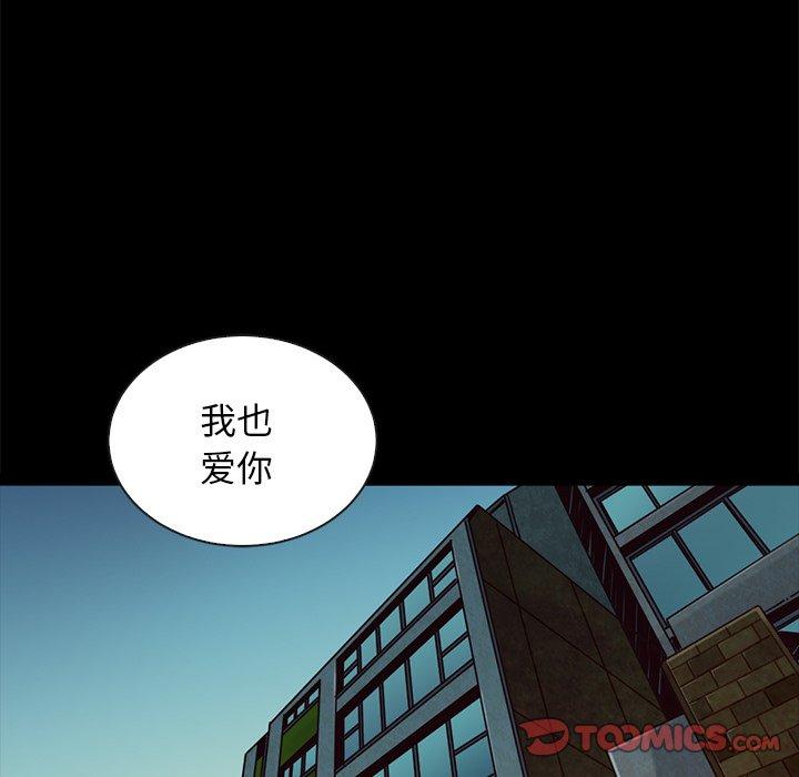 坏血 第 45 话 第9页