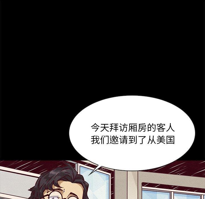 坏血 第 45 话 第12页