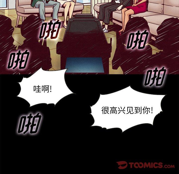 坏血 第 45 话 第15页