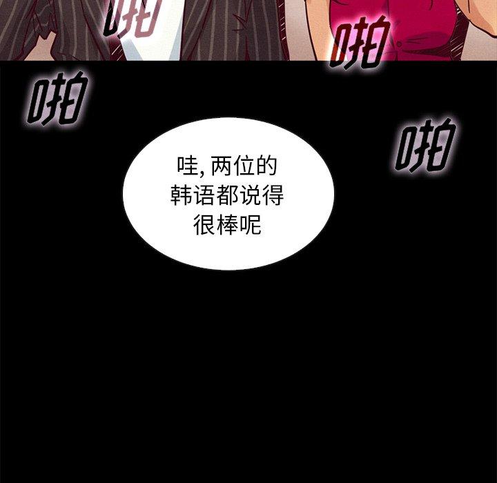 坏血 第 45 话 第17页