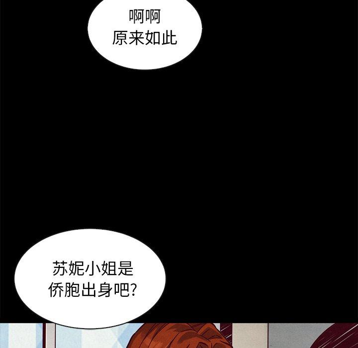坏血 第 45 话 第19页