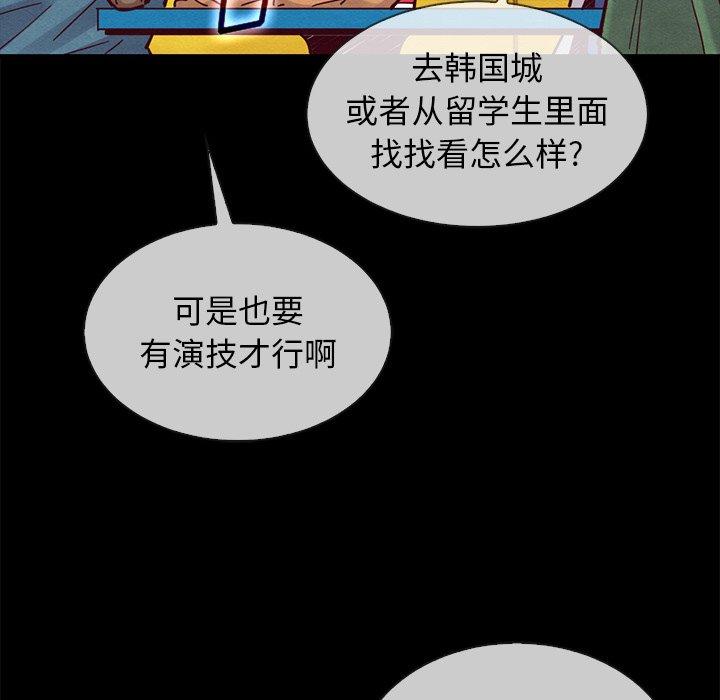 坏血 第 45 话 第30页
