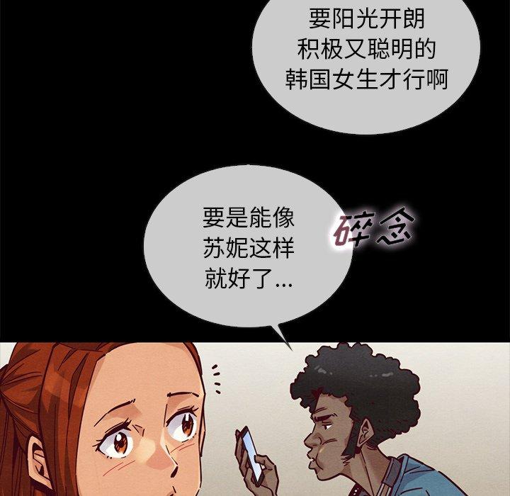 坏血 第 45 话 第31页