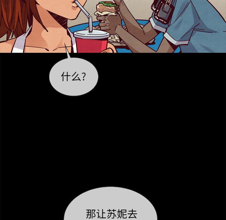 坏血 第 45 话 第32页