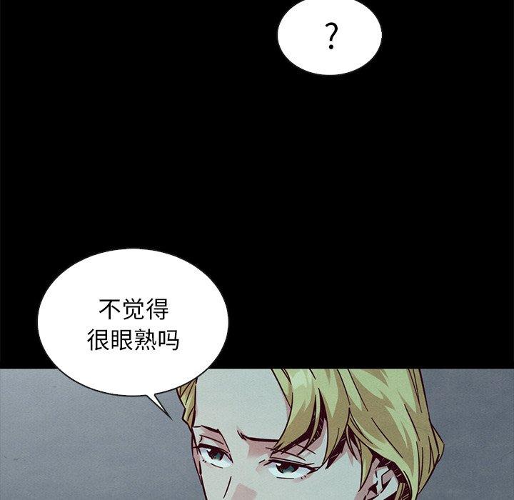 坏血 第 45 话 第50页