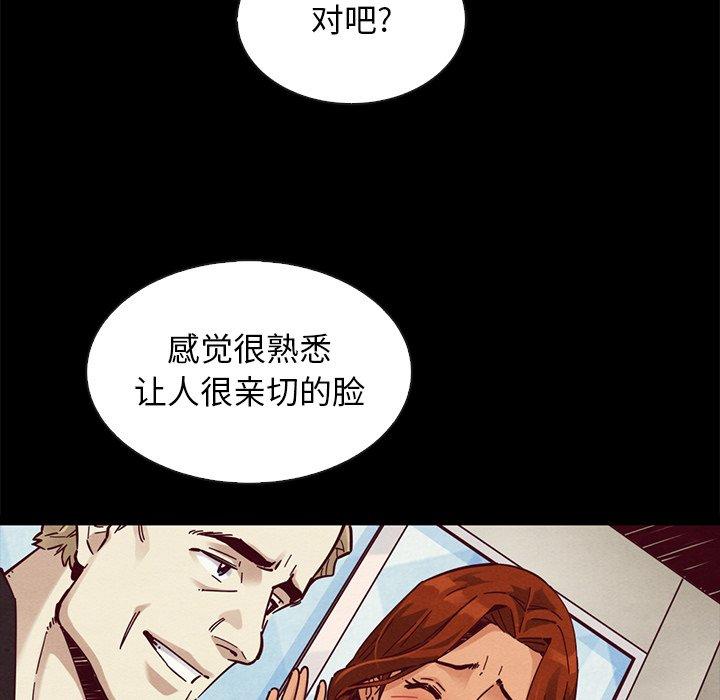 坏血 第 45 话 第52页