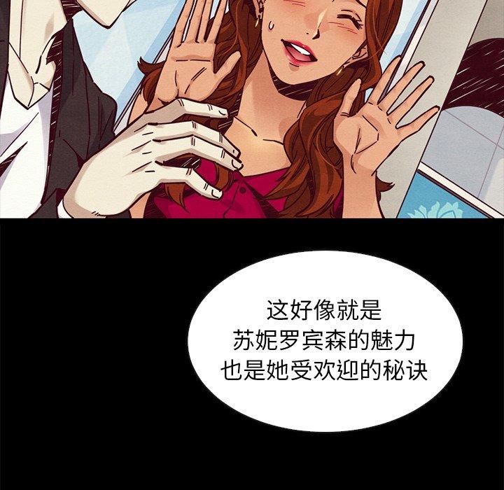 坏血 第 45 话 第53页