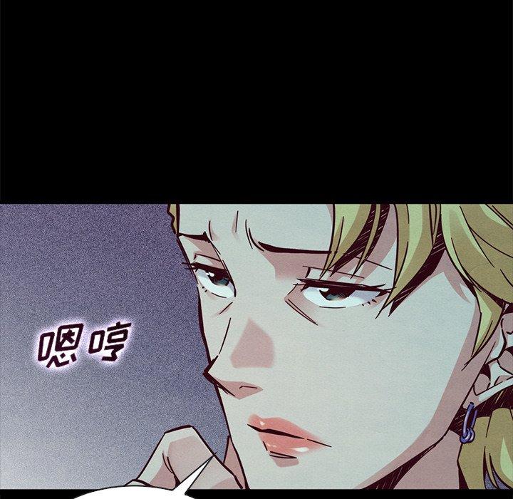 坏血 第 45 话 第54页