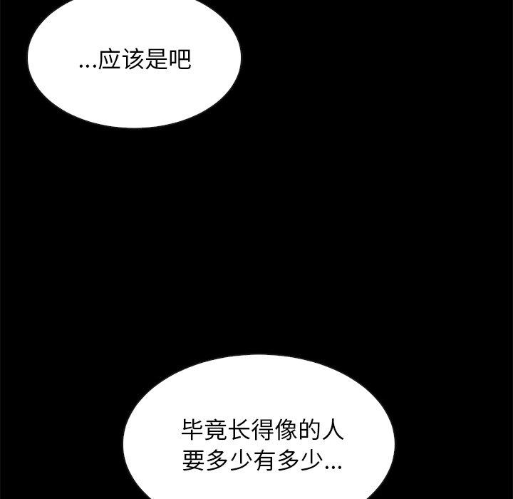 坏血 第 45 话 第55页