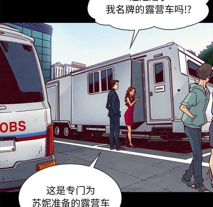 坏血 第 45 话 第59页