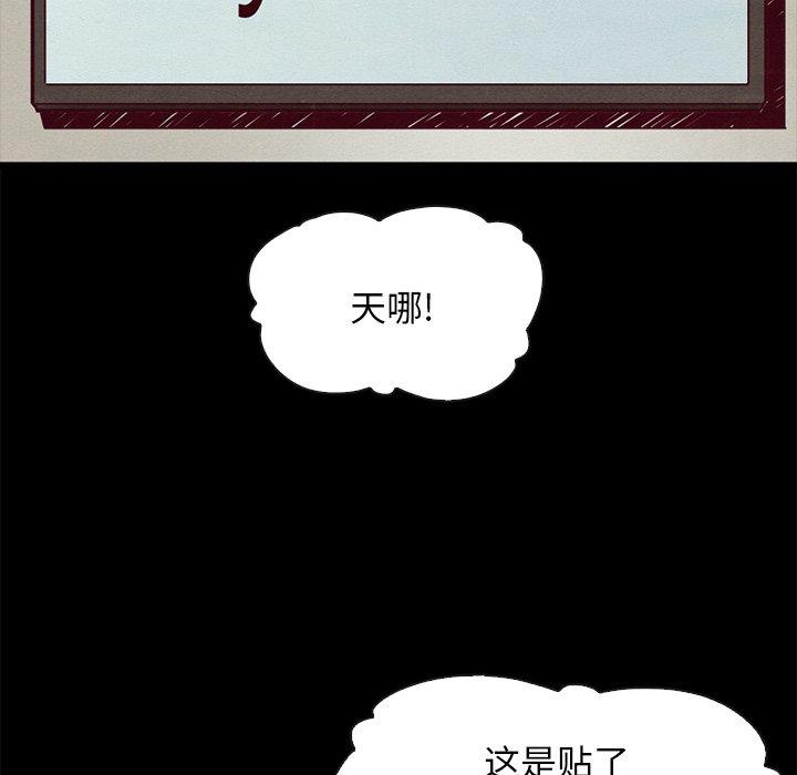 坏血 第 45 话 第58页