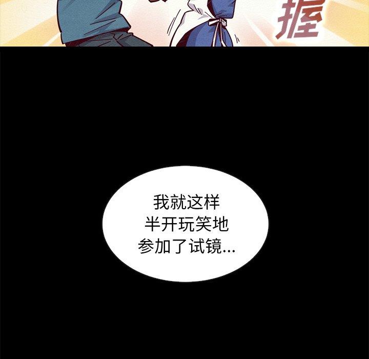 坏血 第 45 话 第36页