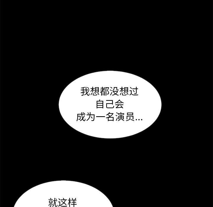 坏血 第 45 话 第41页