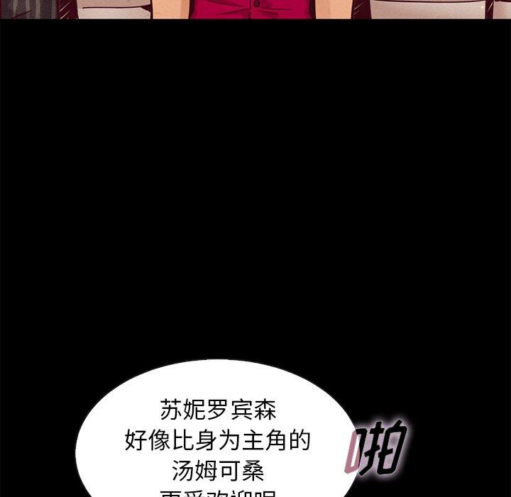 坏血 第 45 话 第43页
