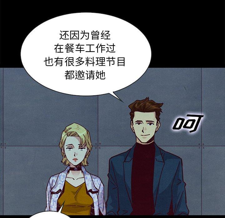 坏血 第 45 话 第48页