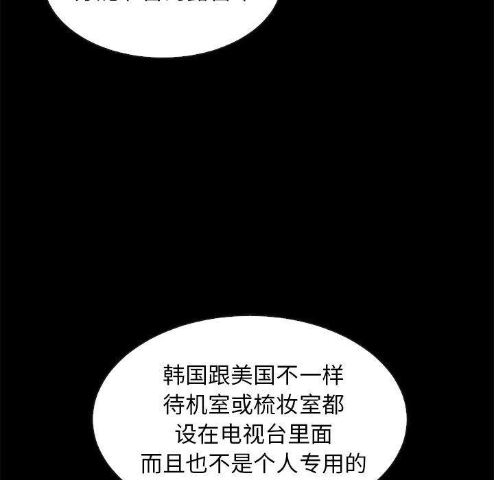 坏血 第 45 话 第60页