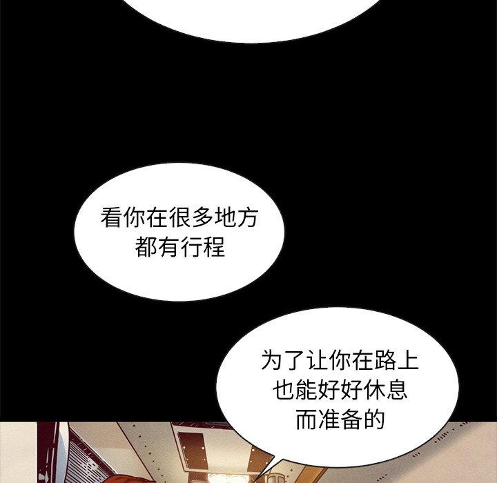 坏血 第 45 话 第61页