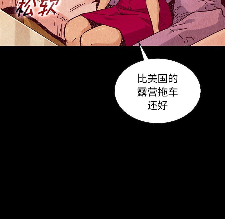 坏血 第 45 话 第64页