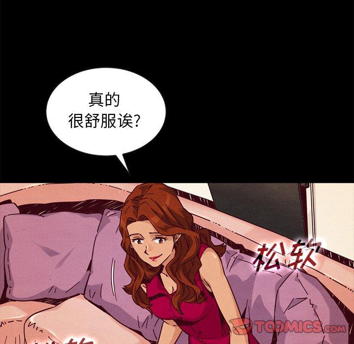 坏血 第 45 话 第63页