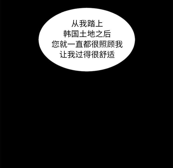 坏血 第 45 话 第65页