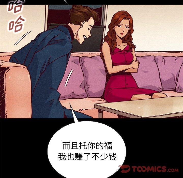 坏血 第 45 话 第69页