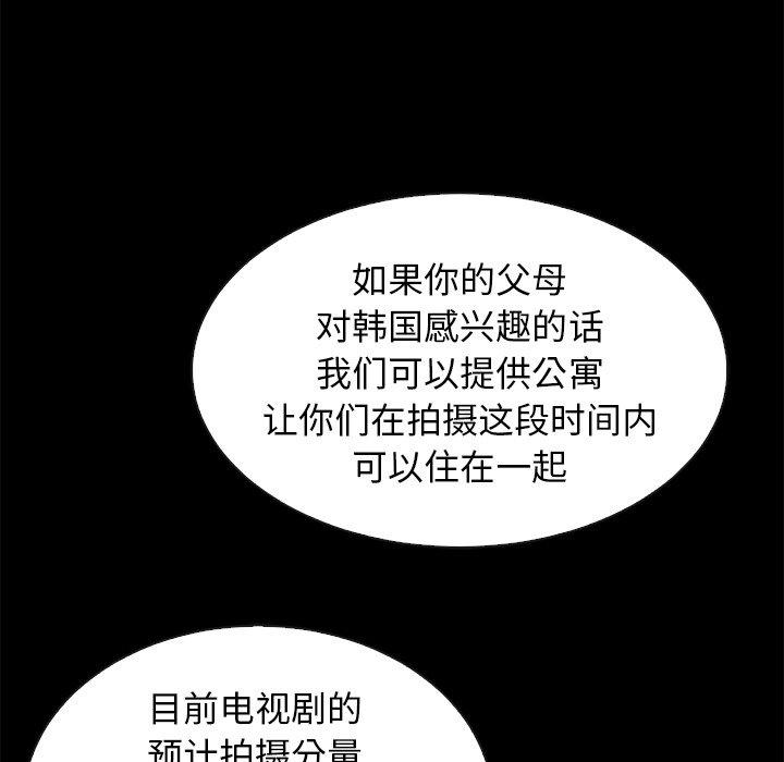 坏血 第 45 话 第80页