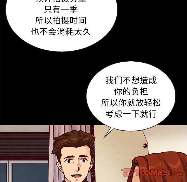 坏血 第 45 话 第81页