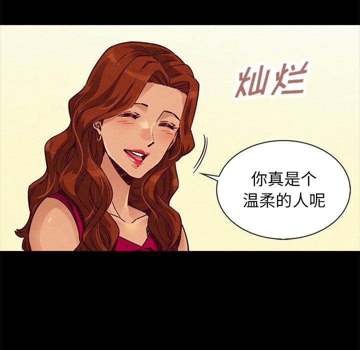 坏血 第 45 话 第83页