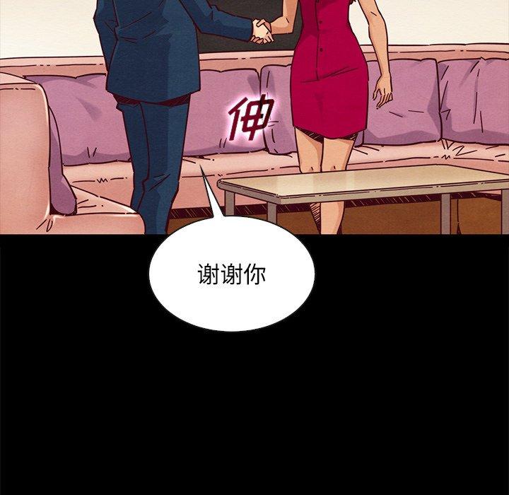 坏血 第 45 话 第85页