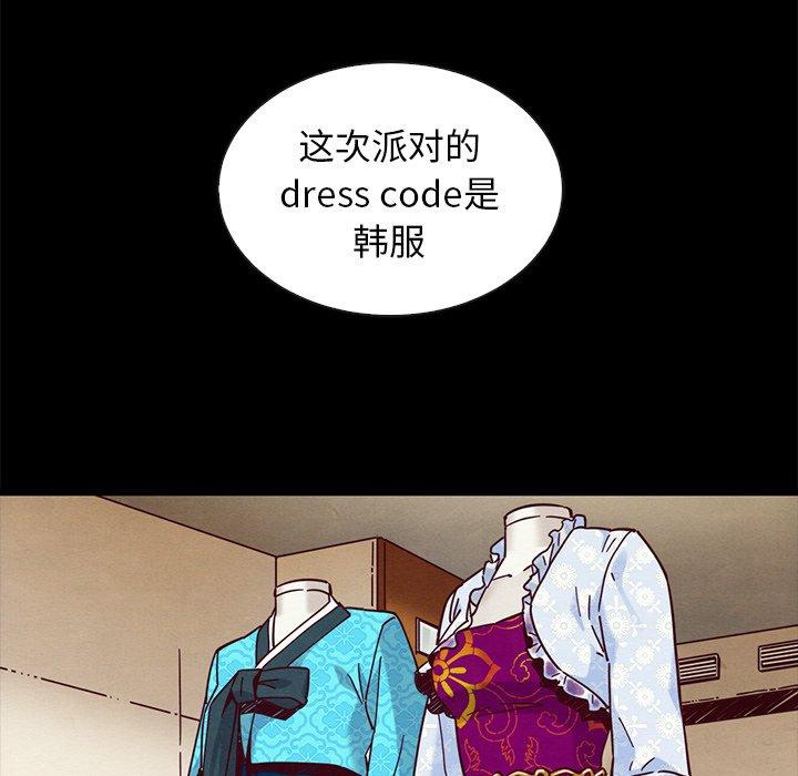 坏血 第 45 话 第89页