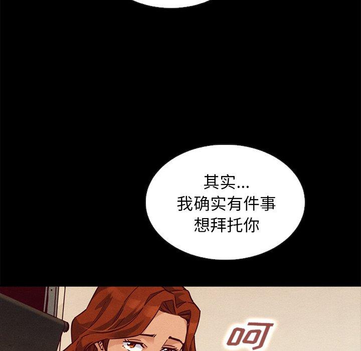坏血 第 45 话 第70页