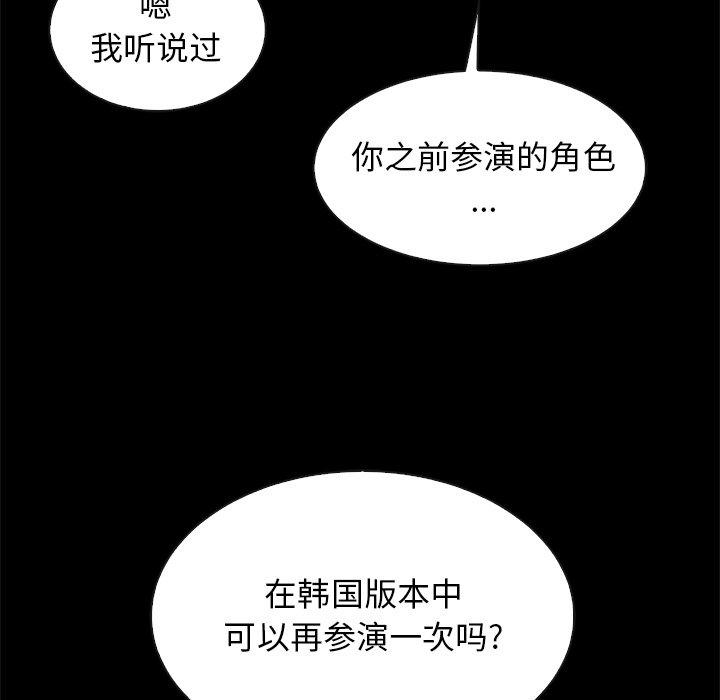 坏血 第 45 话 第73页