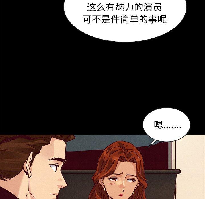坏血 第 45 话 第76页